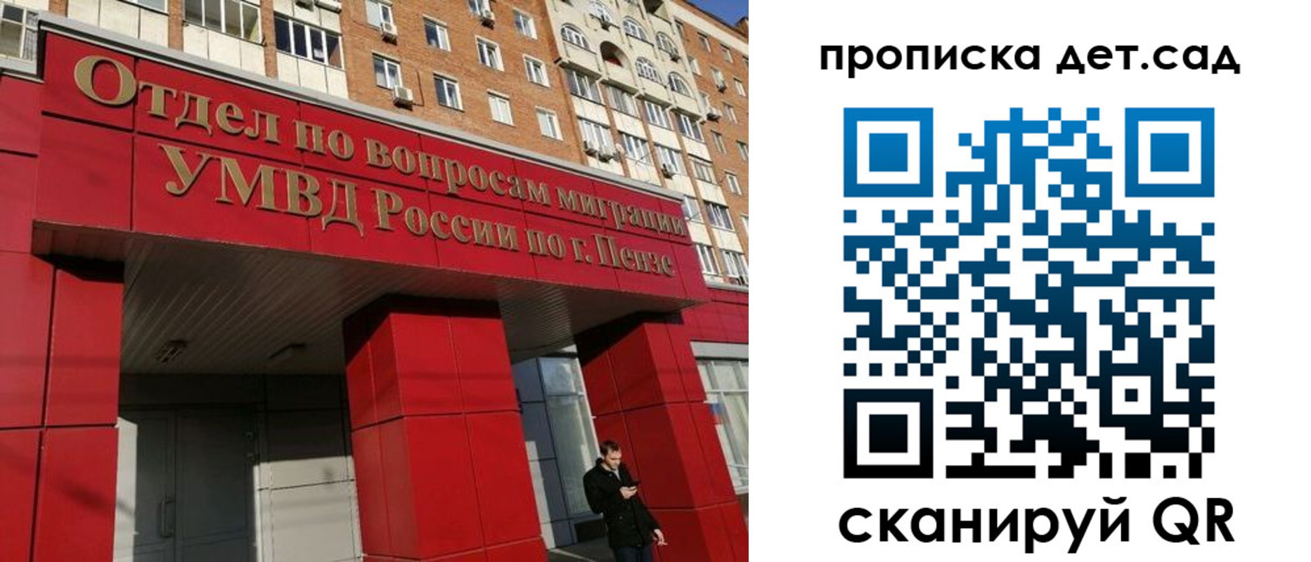 прописка для кредита в Белорецке