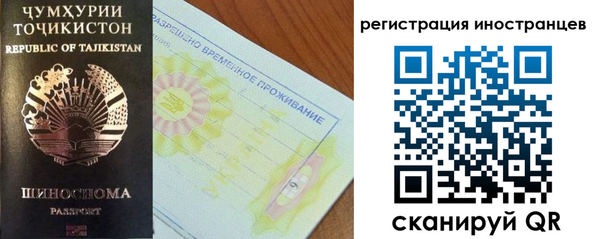 прописка для школы в Белорецке
